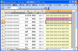 図5　入荷処理（届いたエコBOXを読み込と、足りないものが色で確認可能）