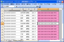 図２　出荷処理