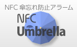 NFCUmbrella