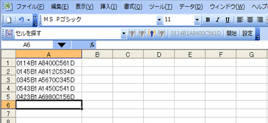 いくつかあるIDの中から