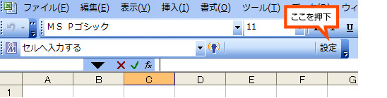 設定ボタンを押下